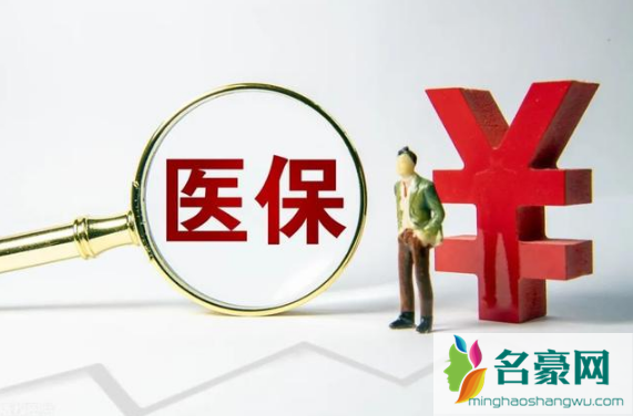 2023武汉职工医保个人账户变少了吗2