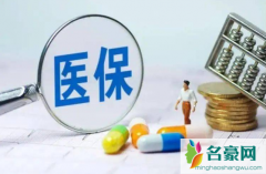 2023武汉医保账户不划钱了吗 2023年武汉医保新政策是