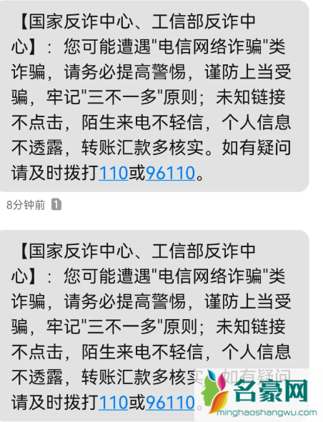 为什么多次收到12381的短信2