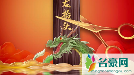 2023年龙抬头是哪一天3