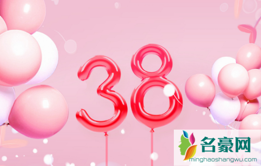 2023年三八妇女节放假吗3