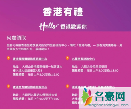 2023香港免费机票几月几号开始领取3