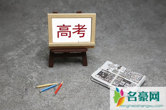 2023年高考是新高考还是旧高考2
