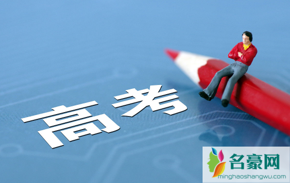 2023年高考是最难的一年吗1
