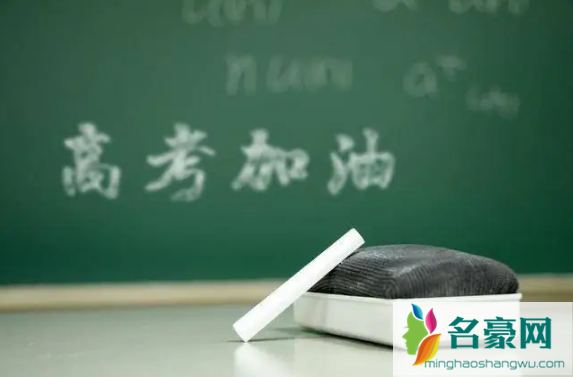 2023年高考是哪三天3
