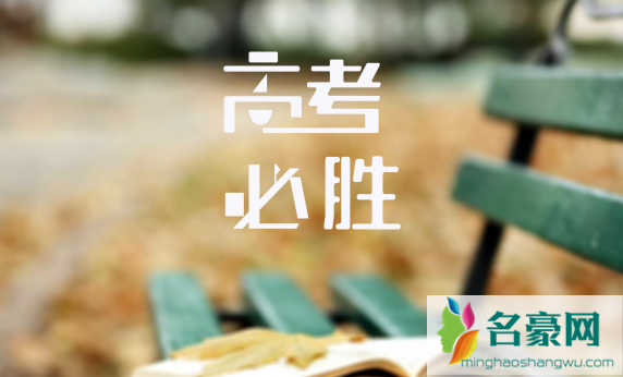2023年高考是哪三天2