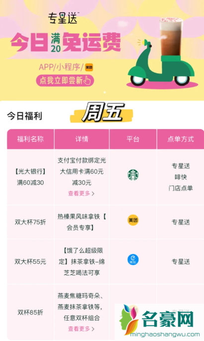 星巴克买一送一可以存一杯吗7