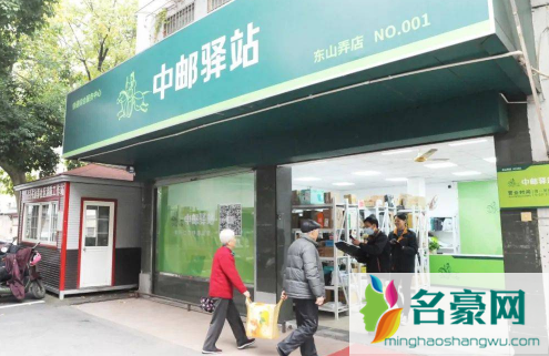 易邮驿站是真的吗可靠吗1