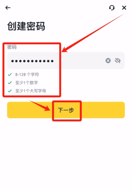 币安注册和KYC认证