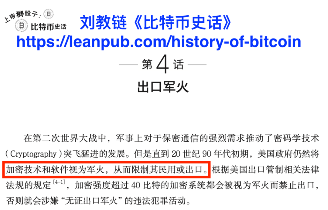 比特币相关图片