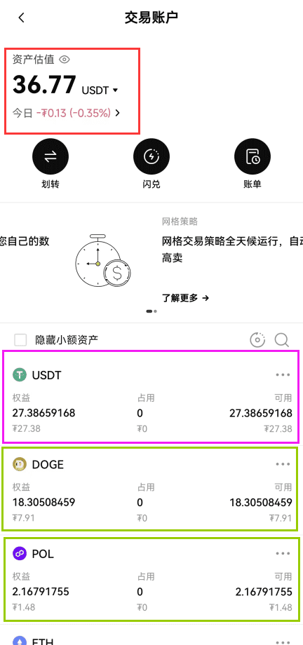 欧易OKX交易所购买DOGE狗狗币的几种方法