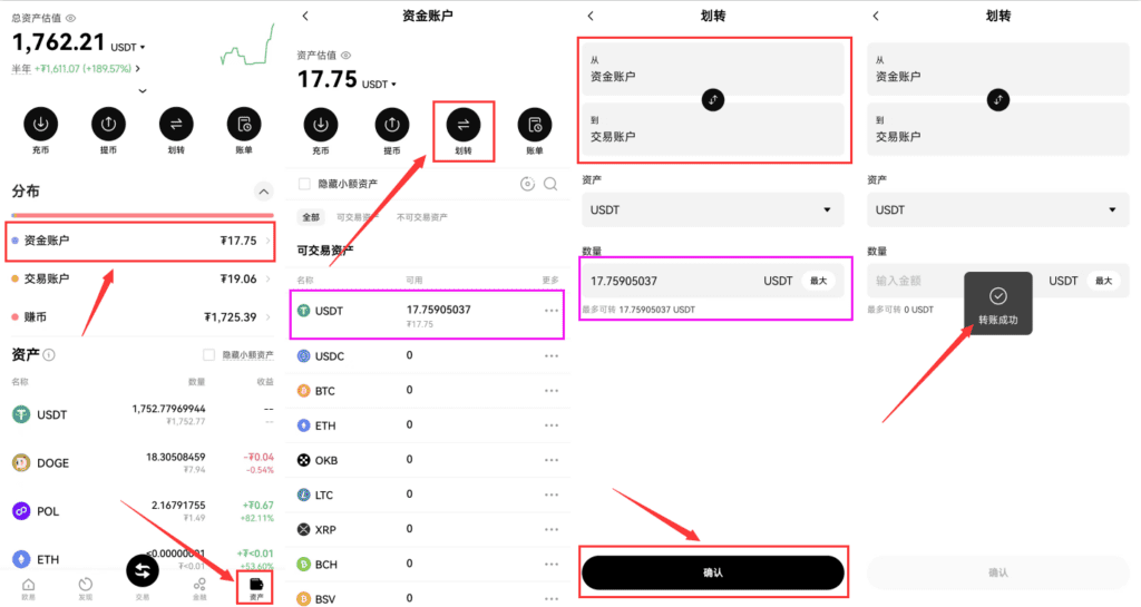 欧易OKX交易所购买DOGE狗狗币的几种方法