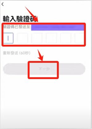 OKX欧易交易所3分钟注册完整版流程