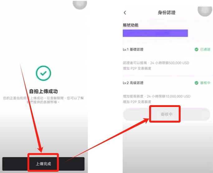 OKX欧易交易所3分钟注册完整版流程