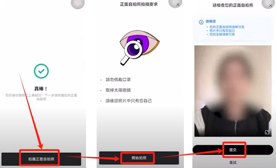 OKX欧易交易所3分钟注册完整版流程