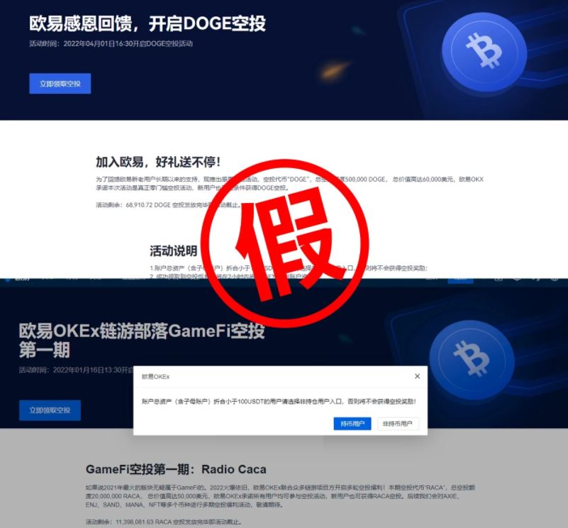 欧亿交易所诈骗套路