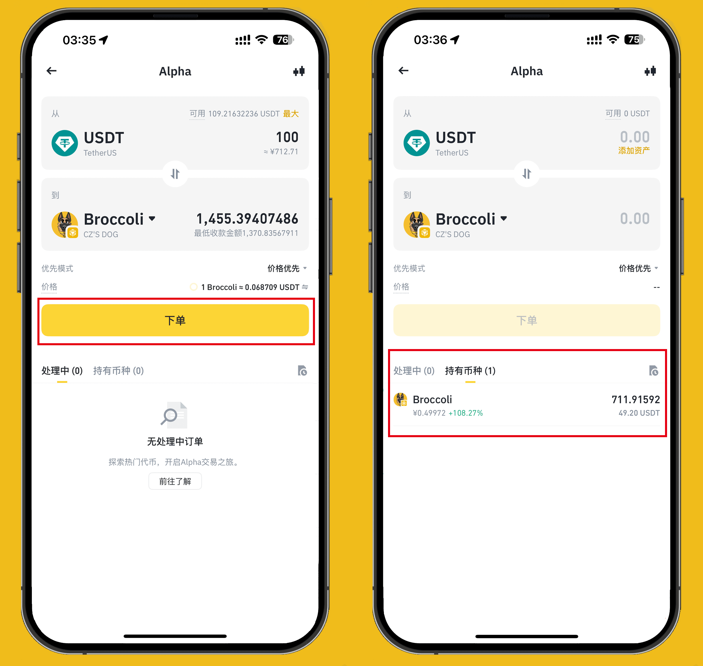 币安Alpha交易界面