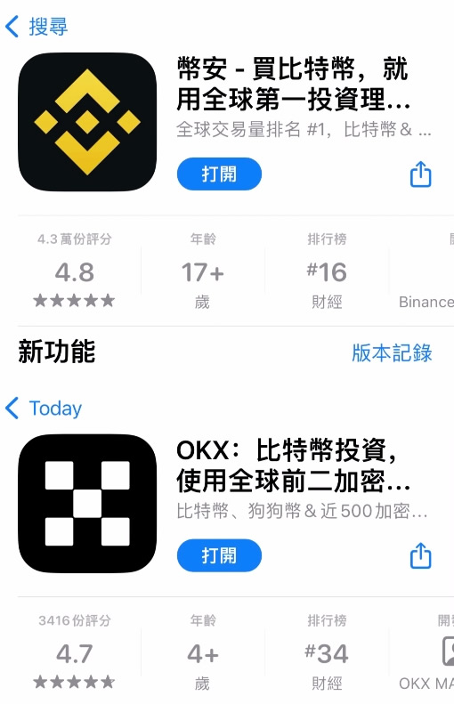 欧易交易平台操作界面