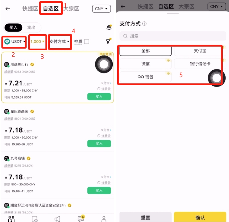手机购买比特币教程