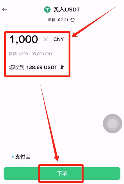 手机购买比特币教程