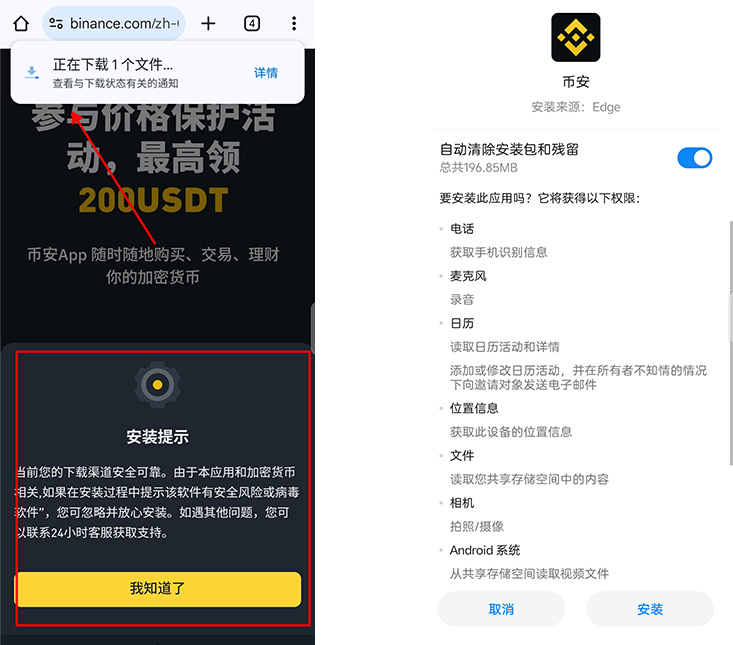 手机购买比特币教程