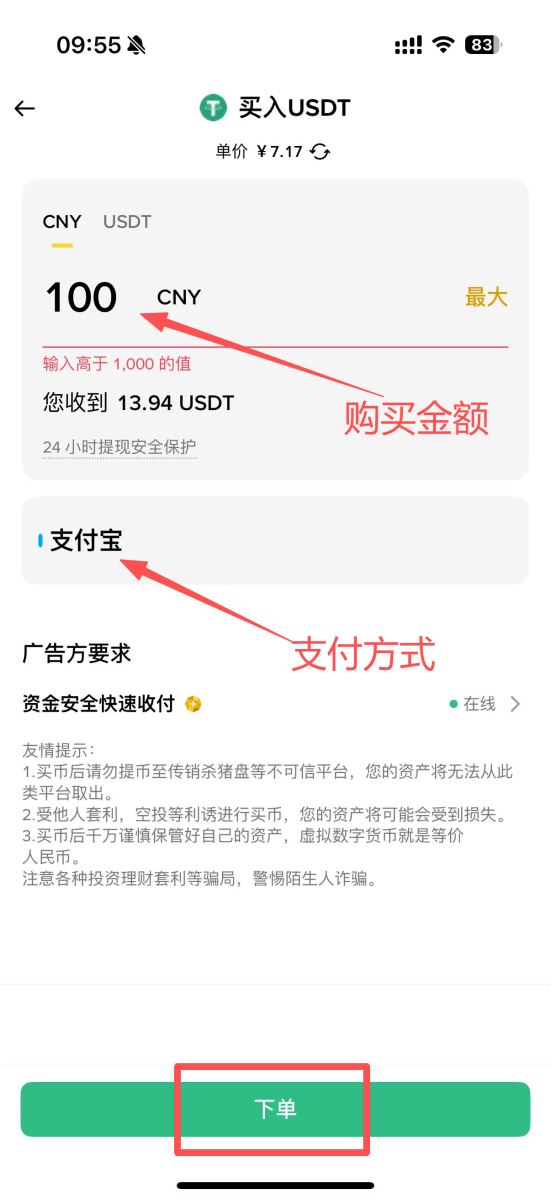 比特币保姆级购买流程
