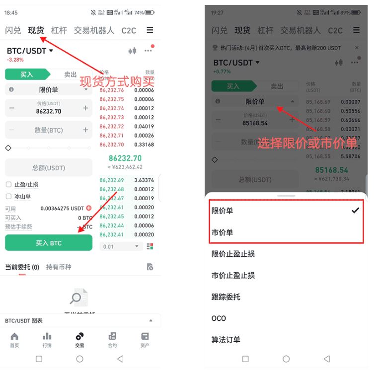 比特币保姆级购买流程