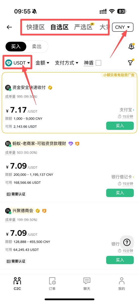 比特币保姆级购买流程