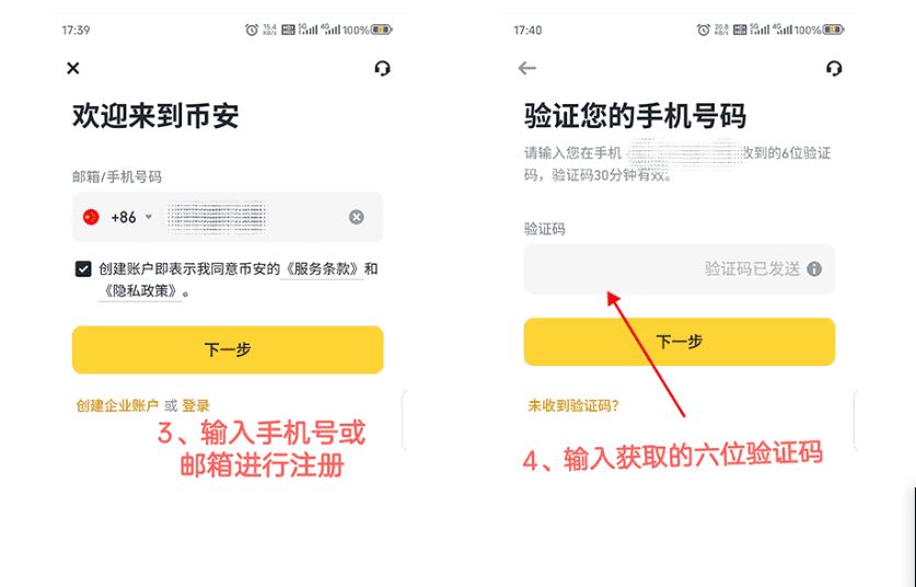 比特币保姆级购买流程