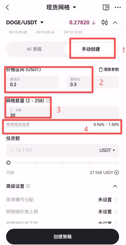 OKX网格交易操作图示