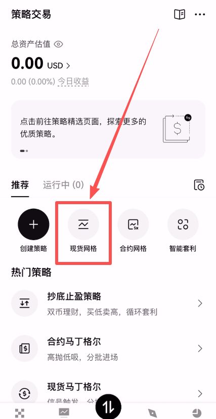 OKX网格交易操作图示