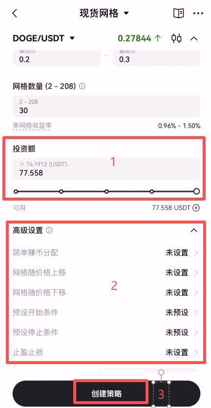 OKX网格交易操作图示