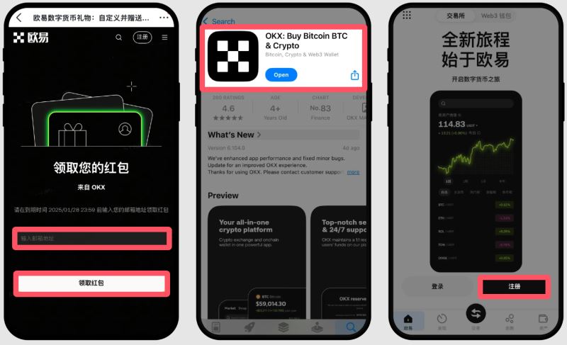 iOS红包领取流程