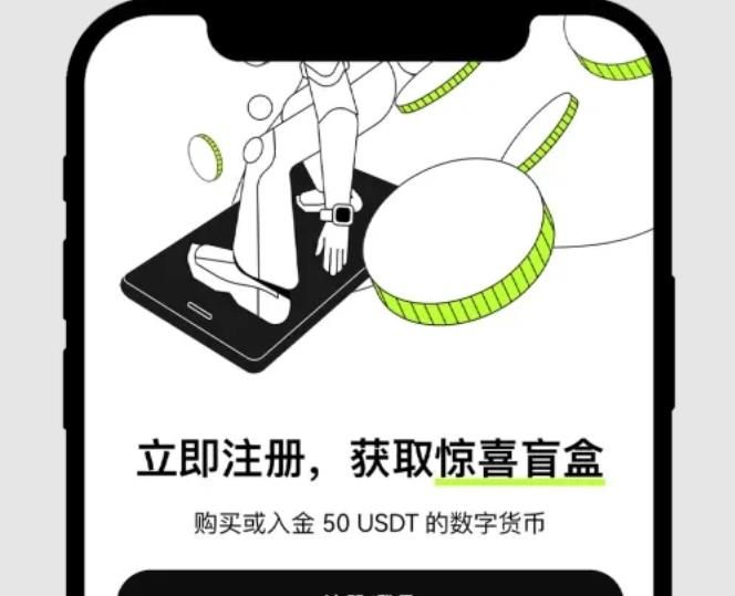 欧易OKX礼包内容图