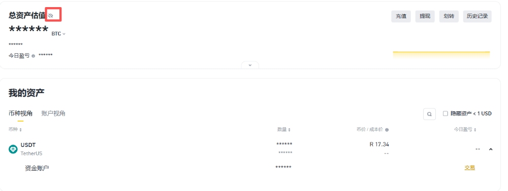 币安钱包资金划转教学