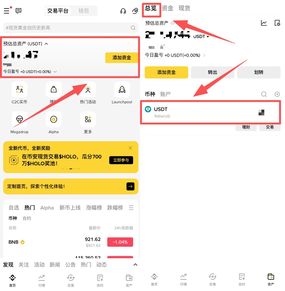 币安钱包资金划转教学