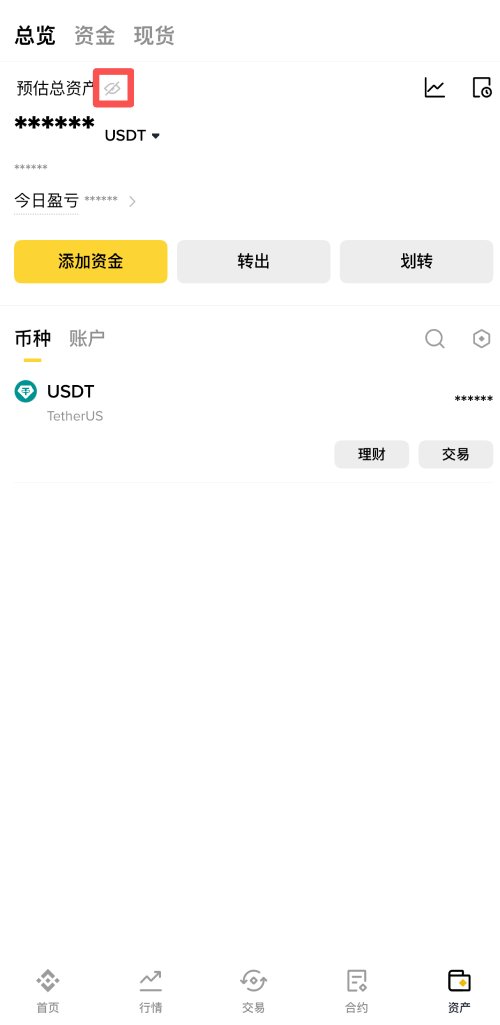 币安钱包资金划转教学