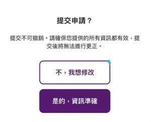 提交并支付界面