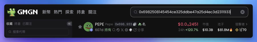 代币地址查询示例