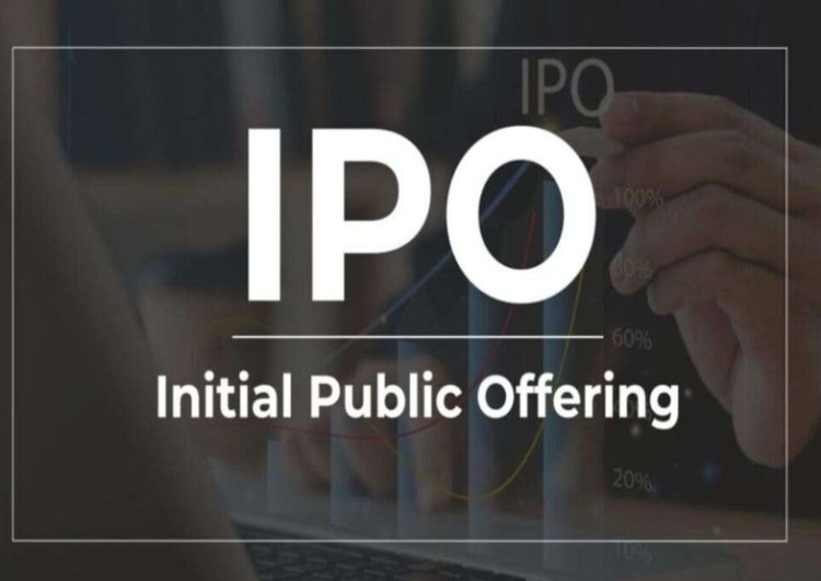 首次公开募股IPO介绍