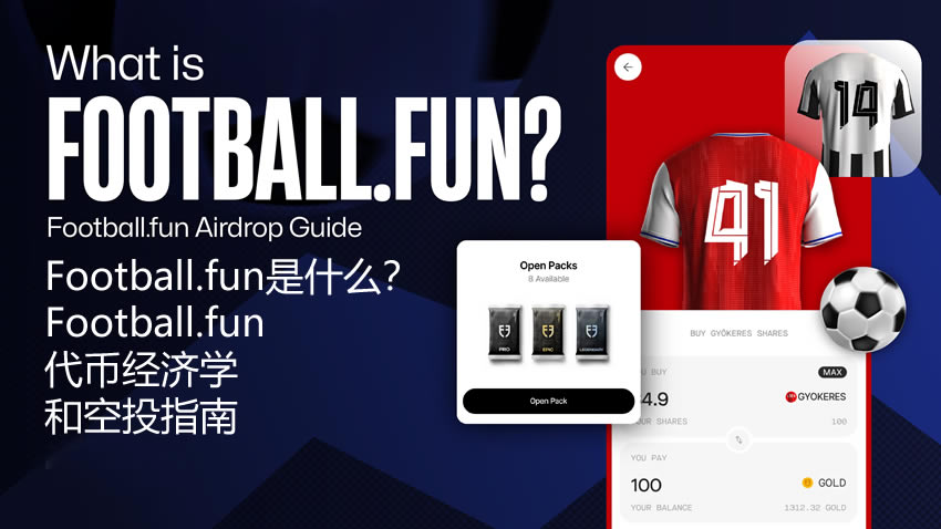 Football.fun 游戏界面