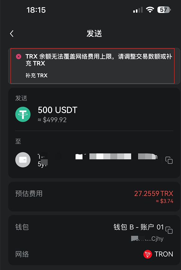 Web3钱包转账成功截图