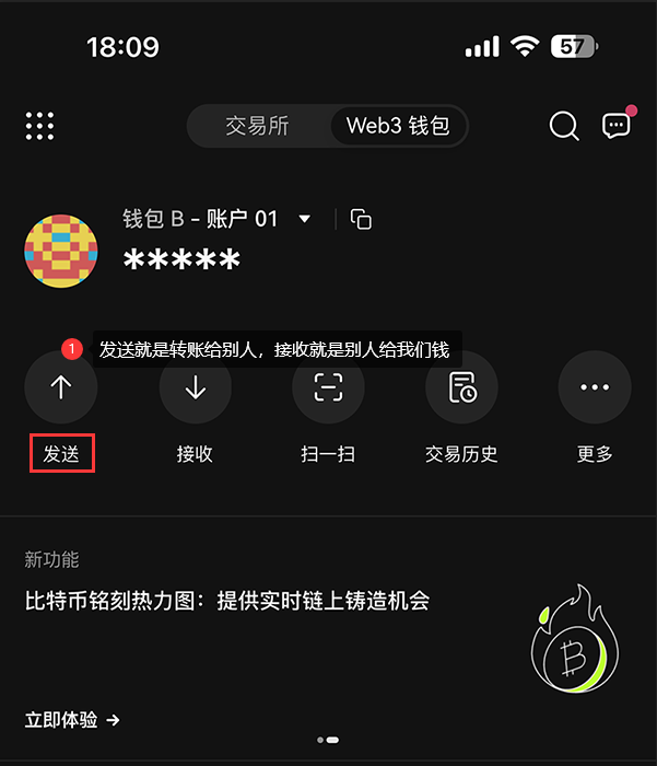 Web3钱包转账操作图