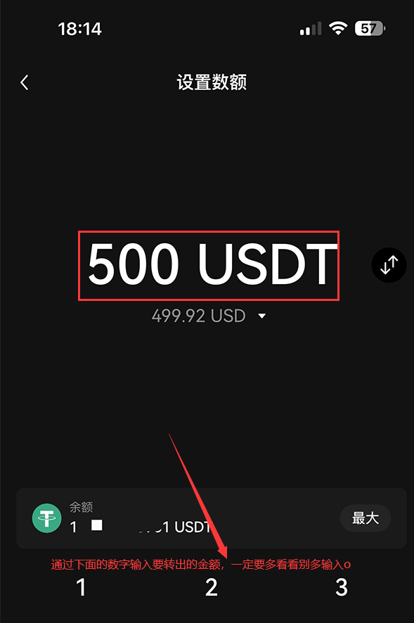 Web3钱包转账金额输入