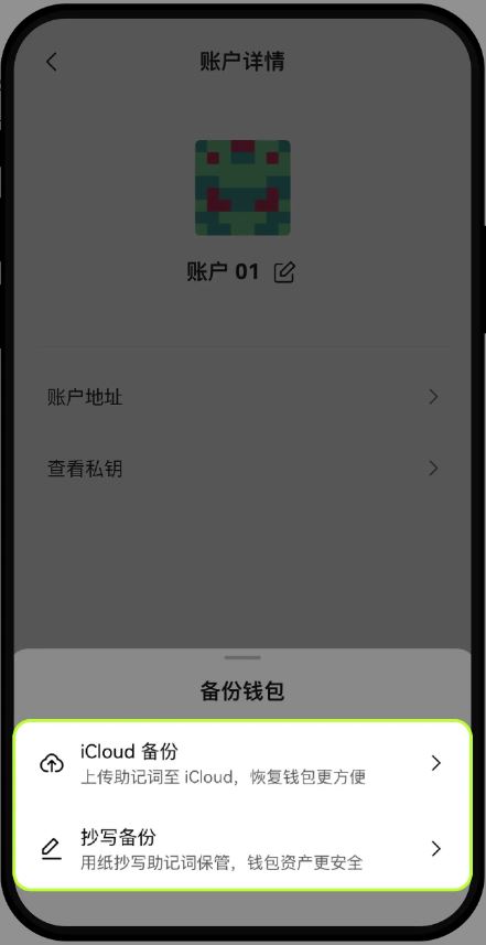 OE钱包私钥备份步骤