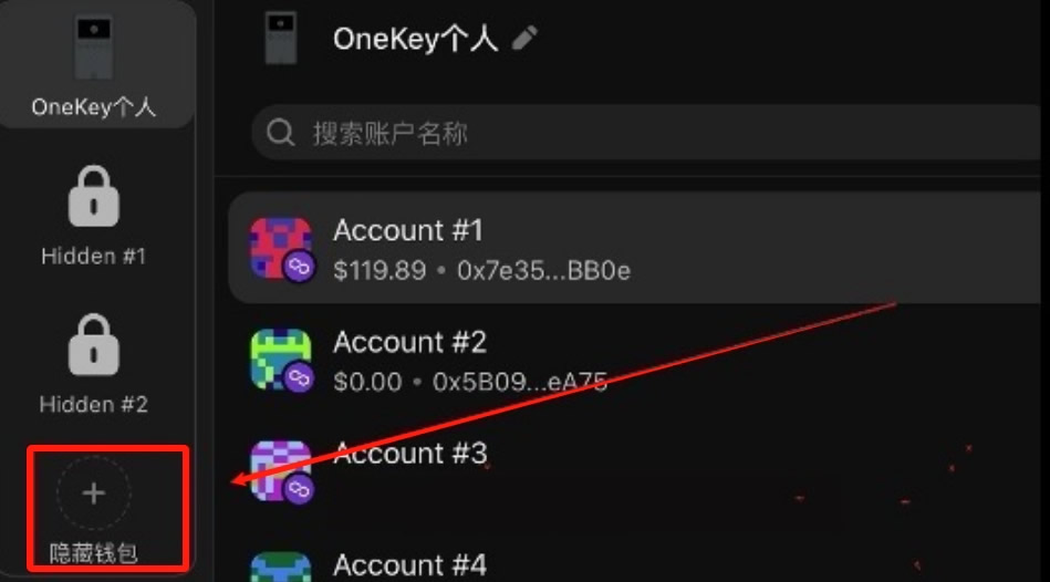 隐藏钱包功能图