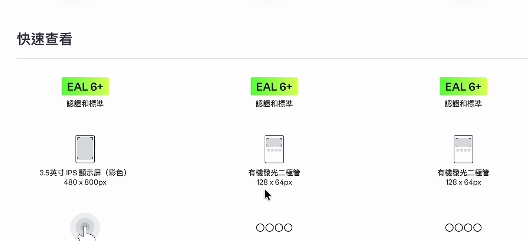 冷钱包安全芯片示意图