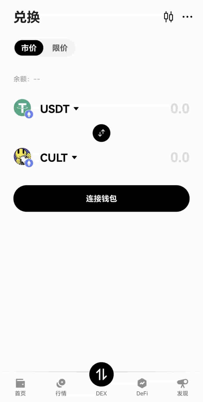 币安Web3钱包兑换功能
