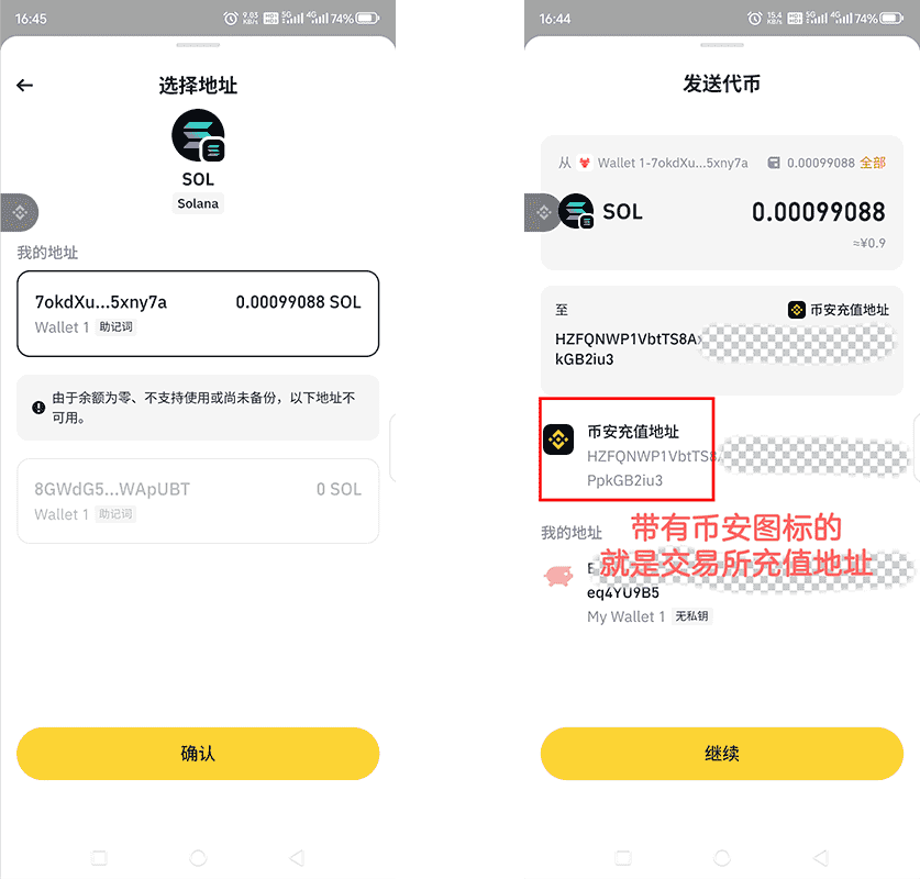 币安Web3钱包提现步骤