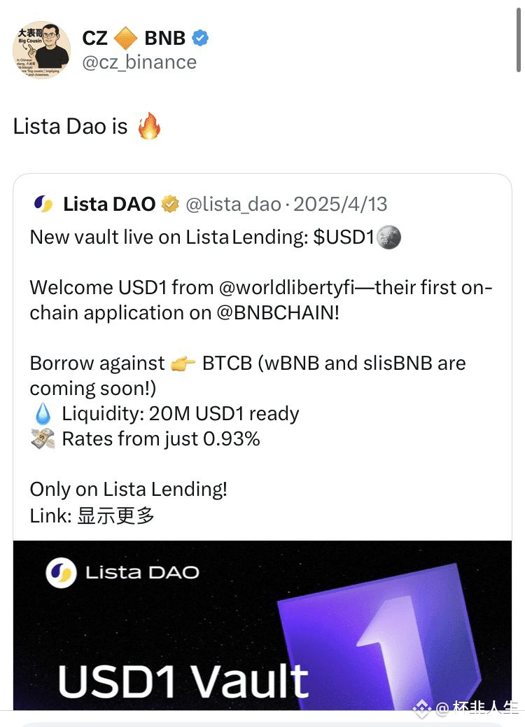 Lista Dao理财教程